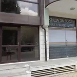 Къща За Гости А. Б. В.