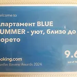 Апартамент Blue Summer - Уют, Близо До Морето