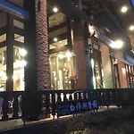 白樺湖榮園