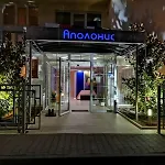 Apolonis Hotel