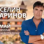 Hotel Sevtopolis Medical & Spa